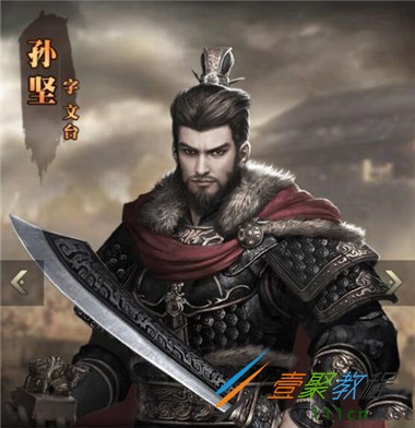 三国群英传霸王之业武将孙坚如何