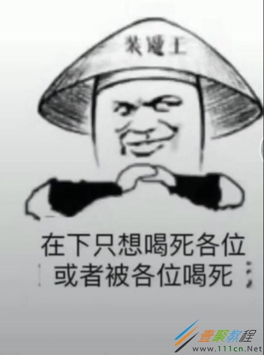 明天开始谁也不能动摇我戒酒的决心,如果有.