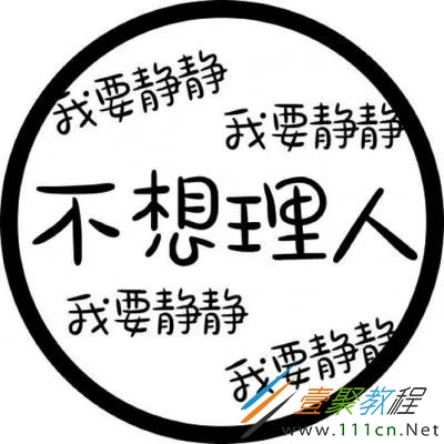 抖音圆形带字头像有哪些抖音圆形带字头像分享