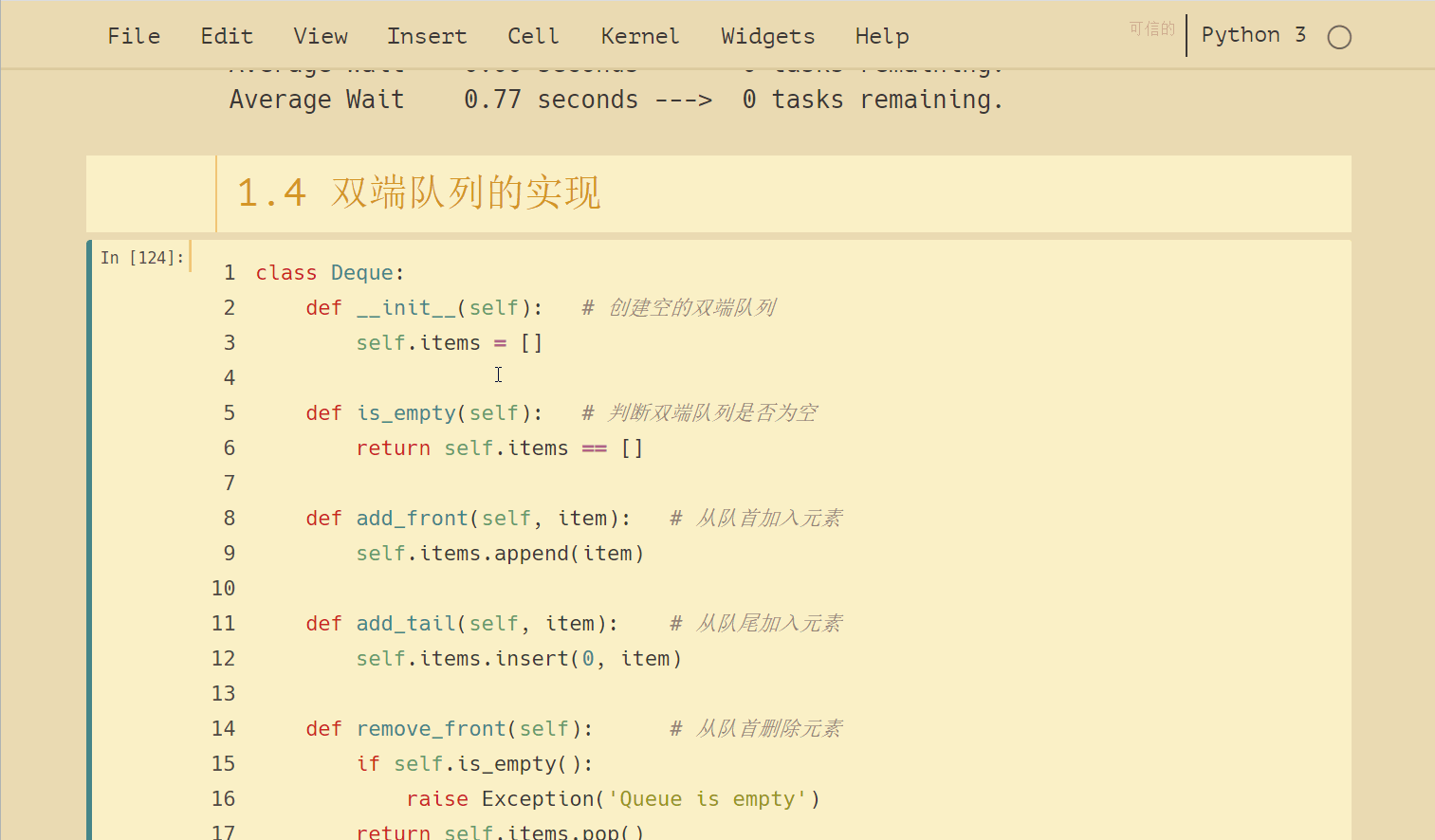Python双端队列实现回文检测代码示例