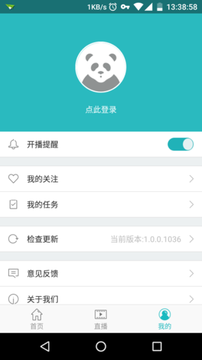 大熊猫直播app(暂停下载)_大熊猫直播安卓版app下载1.0.0_一聚教程网