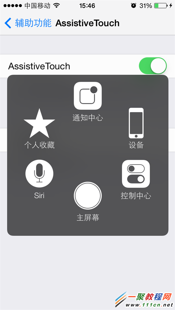 Iphone6怎么开启assistivetouch Ios8开启assistivetouch教程 一聚教程网