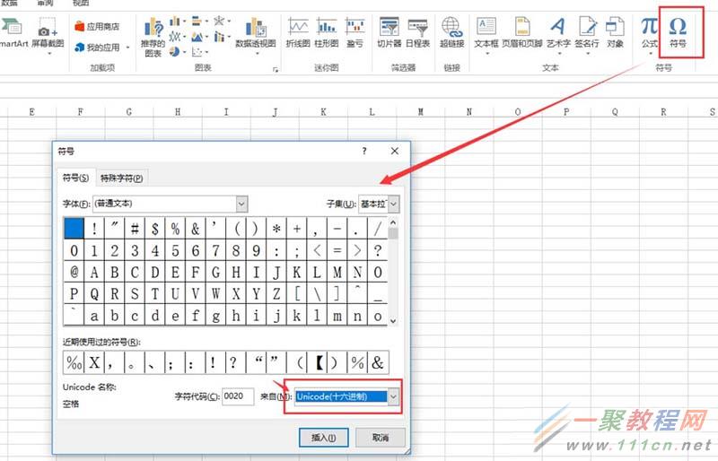 如何在Excel表格中输入千分之一符号