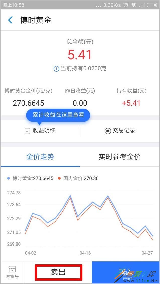 支付宝基金收益怎么转到余额宝 支付宝基金收益转账到余额宝的方法