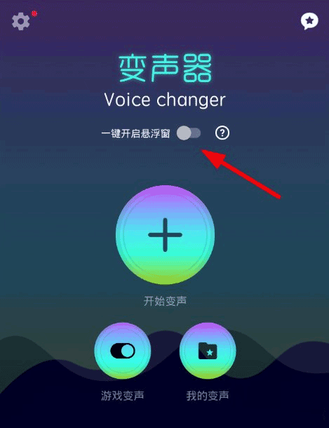 快手录制视频时怎么使用变声器voicechanger进行实时变声