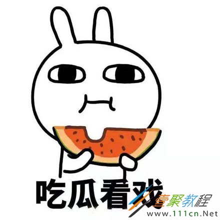 QQ吃瓜表情图片