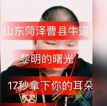 山东菏泽曹县这个梗出自一个叫大硕的视频博主,他在一个视频中,用着一
