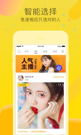 可乐直播app(暂停下载)