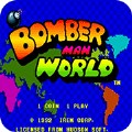 炸弹人世界