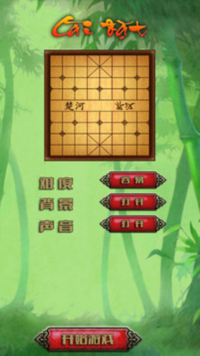 中艺中国象棋