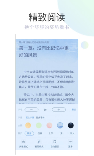 书旗小说破解版2019