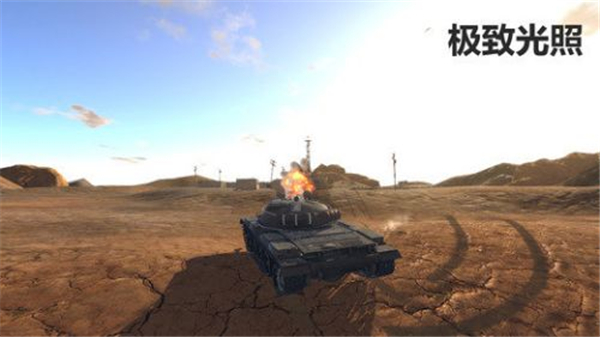 坦克动荡2