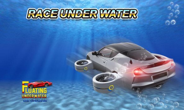 浮动水下汽车