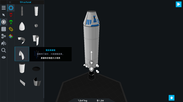 简单火箭2破解版