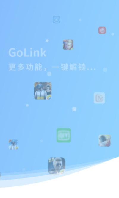 GoLink加速器免费版