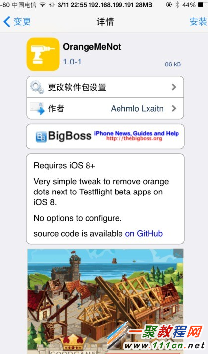 中安装一个【orangemenot】插件,可以打开cydia,bigboss源搜索下载