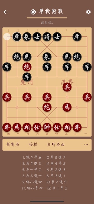 中国象棋2016版