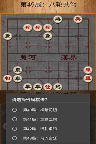 中国象棋q版