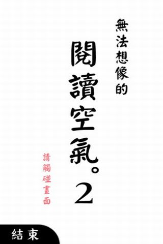 阅读空气2中文版