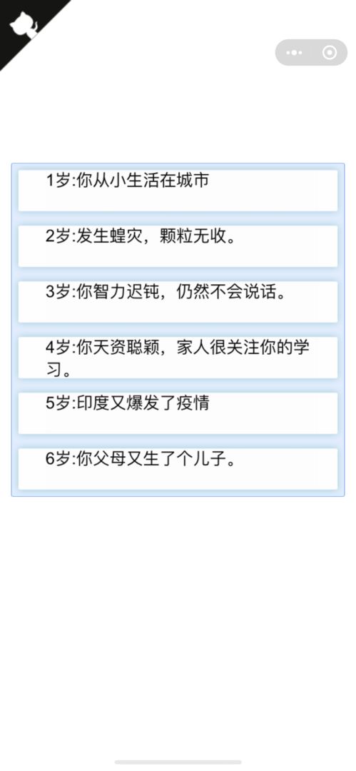 人生模拟器4中文版