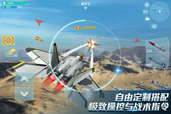 现代空战3D(4V4对决)