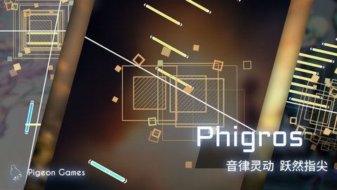 Phigros2.1.4版本2022最新版