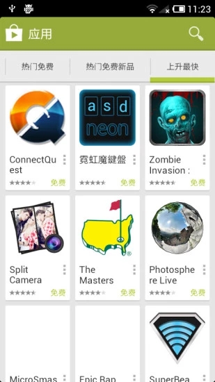 谷歌play商店中国版