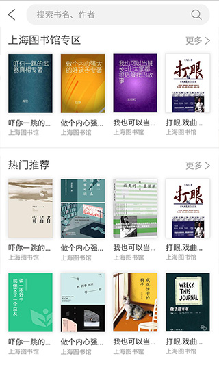 上海微校空中课堂手机版