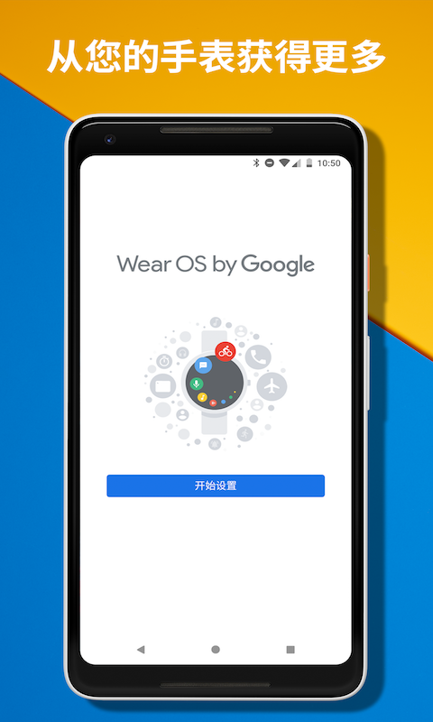 Wear OS by Google