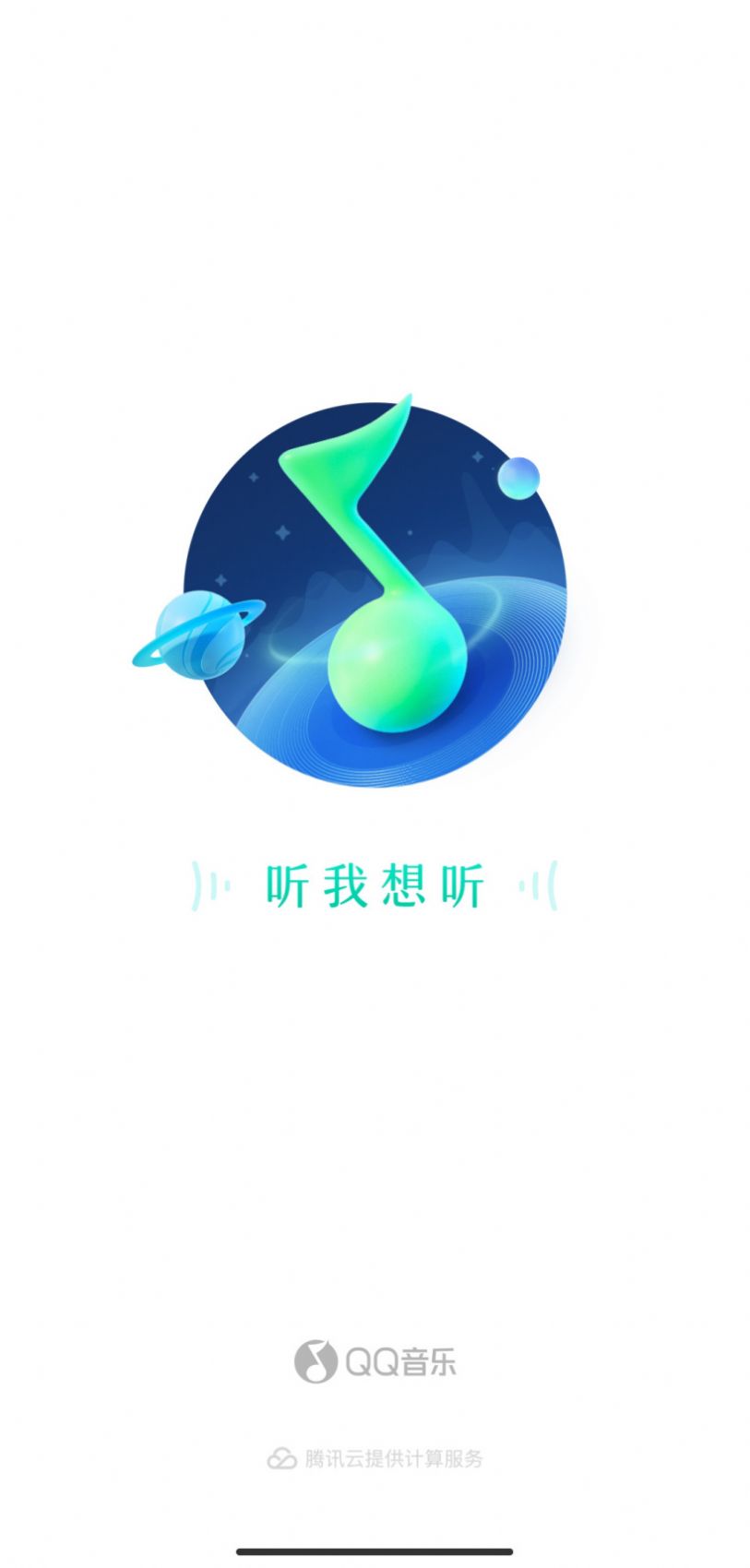 QQ音乐11.5.5正式版