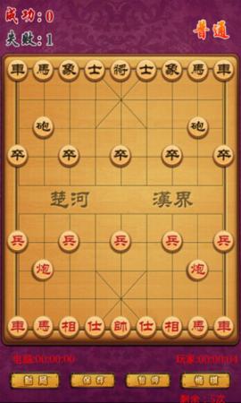 中国象棋随机对战版