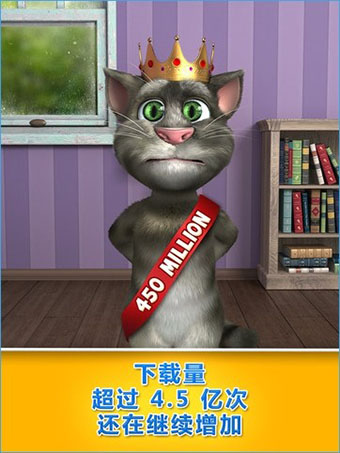会说话的汤姆猫2中文版