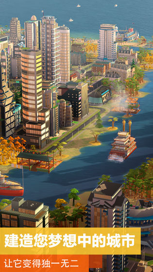 模拟城市最新版