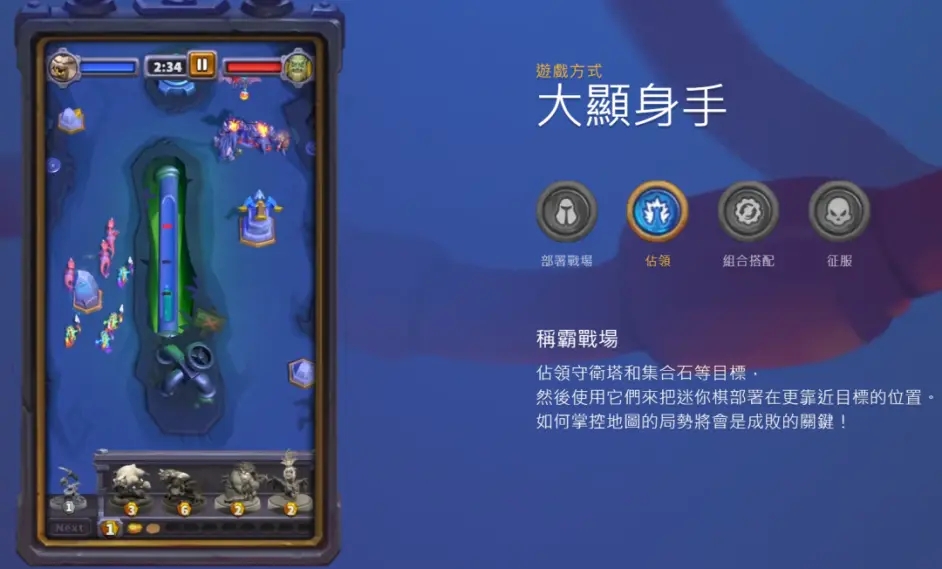 Warcraft Arclight Rumble汉化中文版