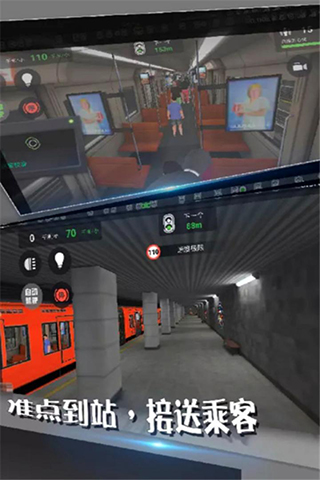 地铁模拟器无敌版