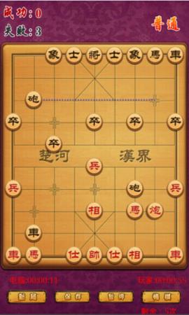 中国象棋随机对战版