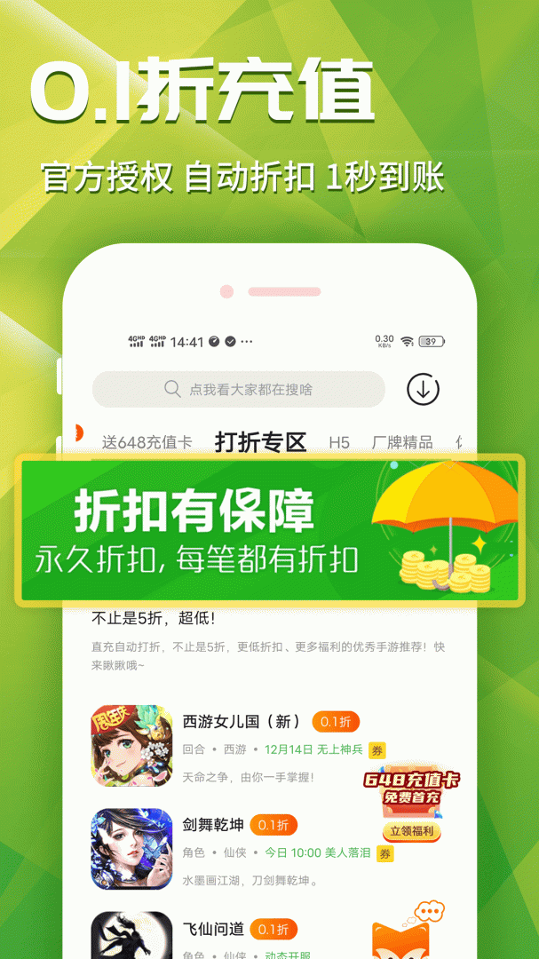 乐嗨嗨游戏