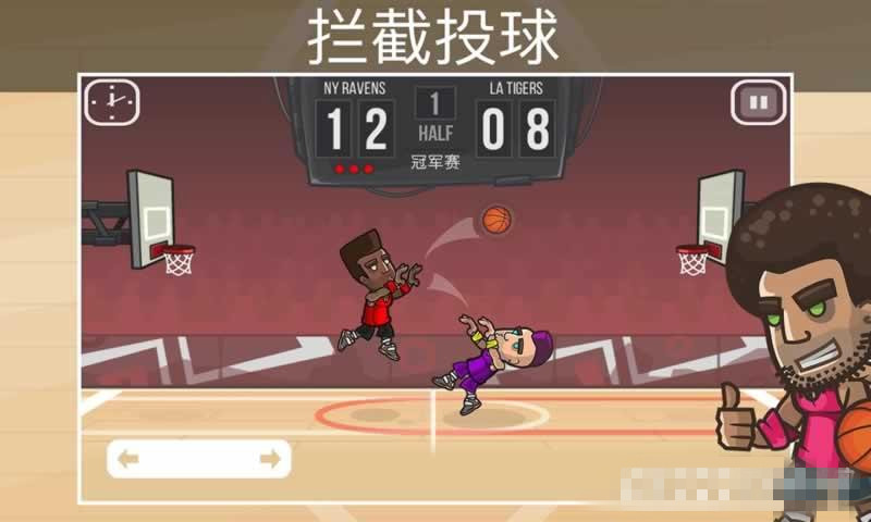 篮球战役中文版
