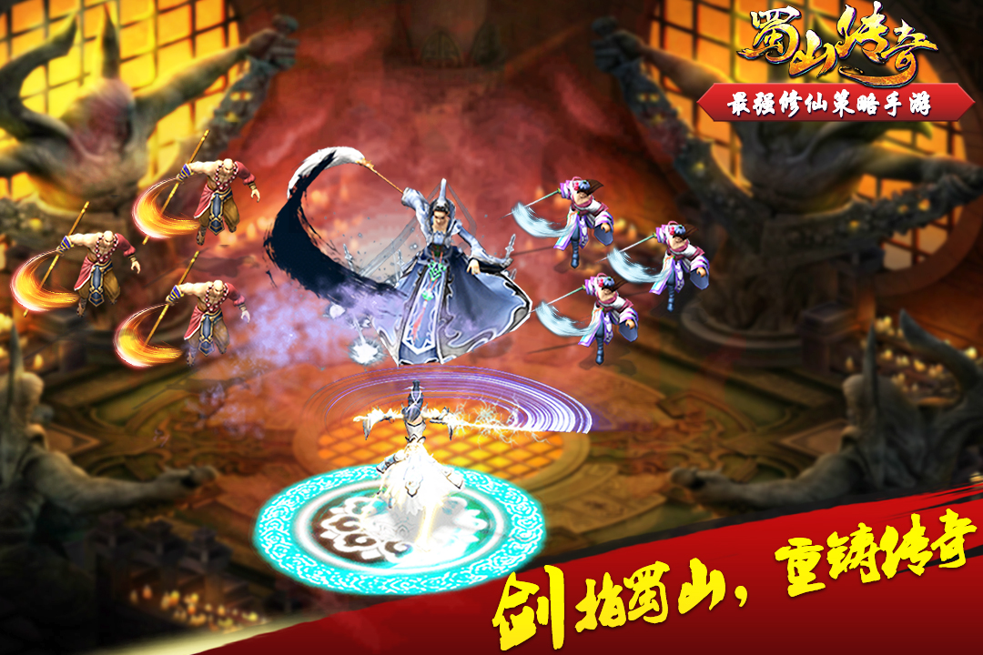 Legend of Shushan game_Legend of Shushan game guide_Legend of Shushan game video