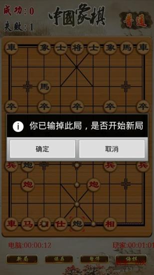 中国象棋文字版