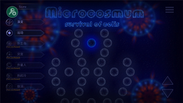 微生物模拟器无限细胞版