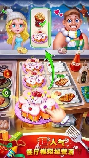 梦想蛋糕屋(升级厨具)
