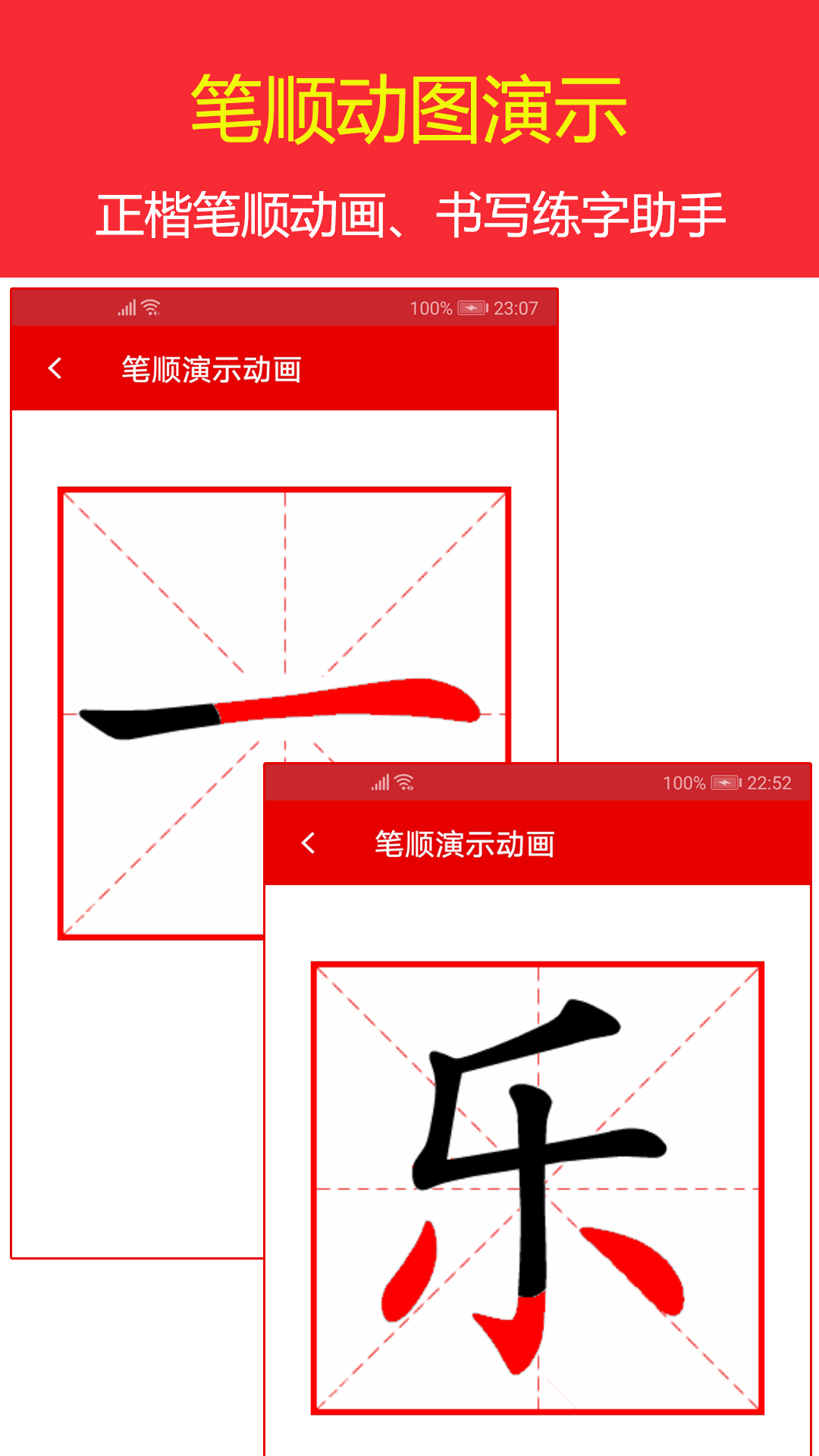 现代汉语字典