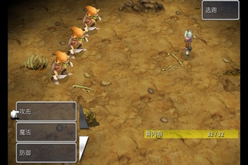 最终幻想3快速升级版