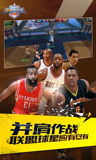 最强NBA九游版