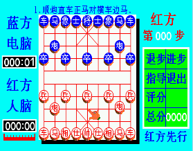 中国象棋智能版