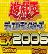 游戏王EX2006悟饭版