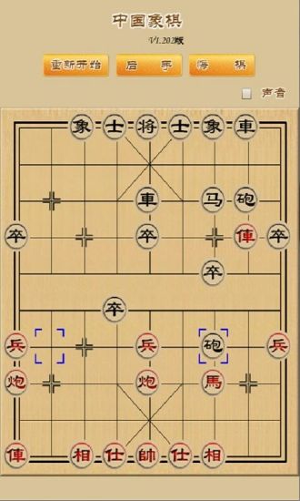 象棋九游版
