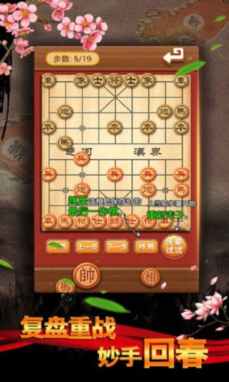中国象棋简单版