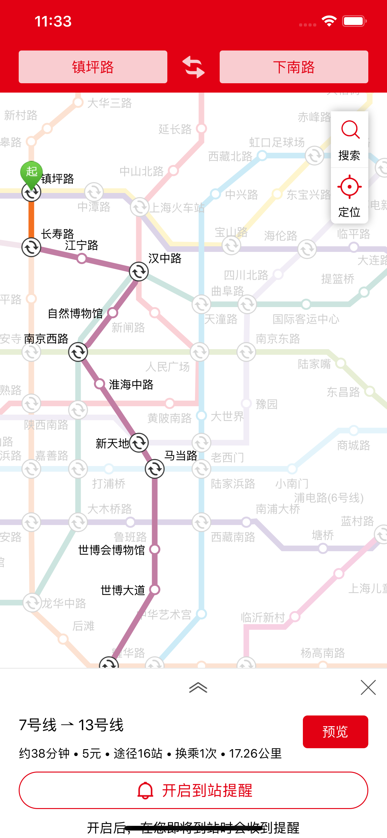 上海地铁通